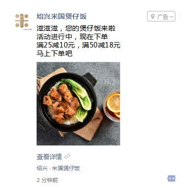 米國煲仔飯